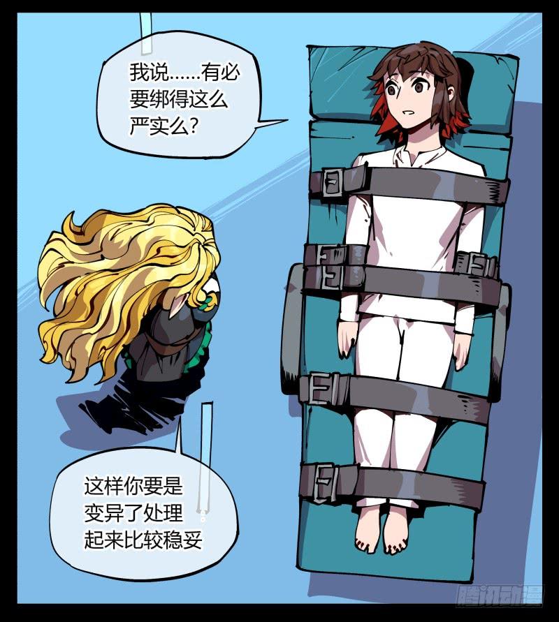 Records Of The Mystic Gardens Ch.90 p38