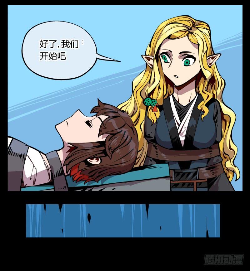 Records Of The Mystic Gardens Ch.90 p39