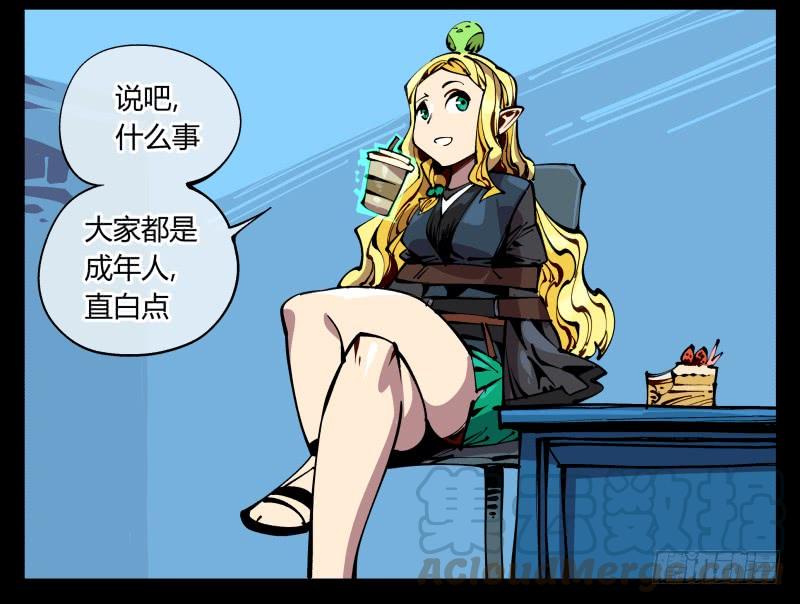 Records Of The Mystic Gardens Ch.90 p5