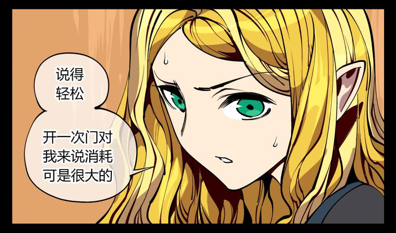 Records Of The Mystic Gardens Ch.91 p10