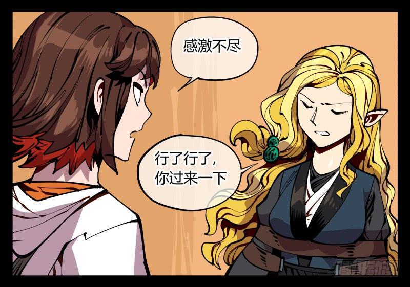 Records Of The Mystic Gardens Ch.91 p11