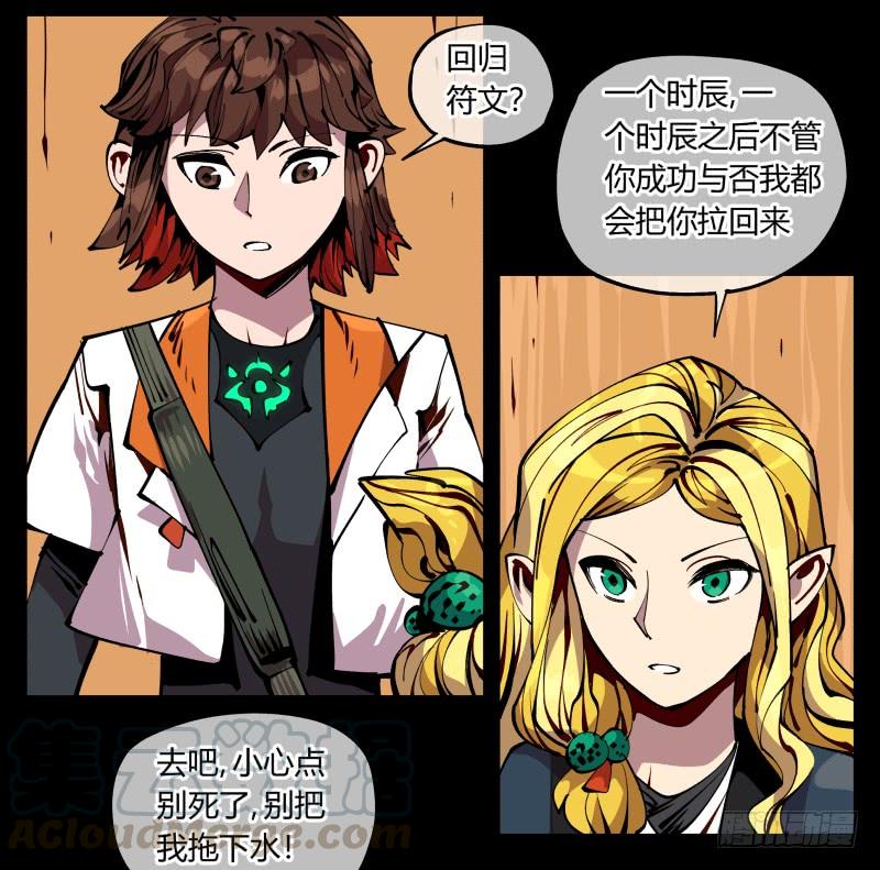 Records Of The Mystic Gardens Ch.91 p13
