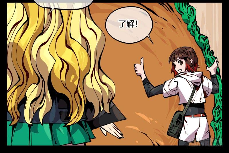 Records Of The Mystic Gardens Ch.91 p14