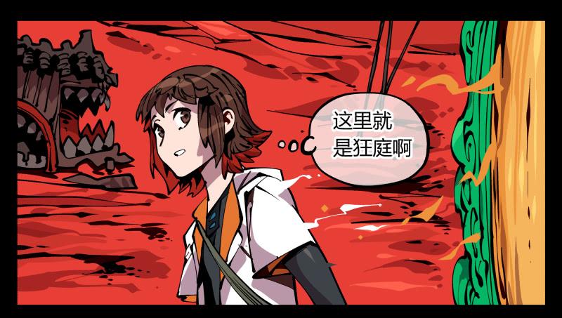 Records Of The Mystic Gardens Ch.91 p19