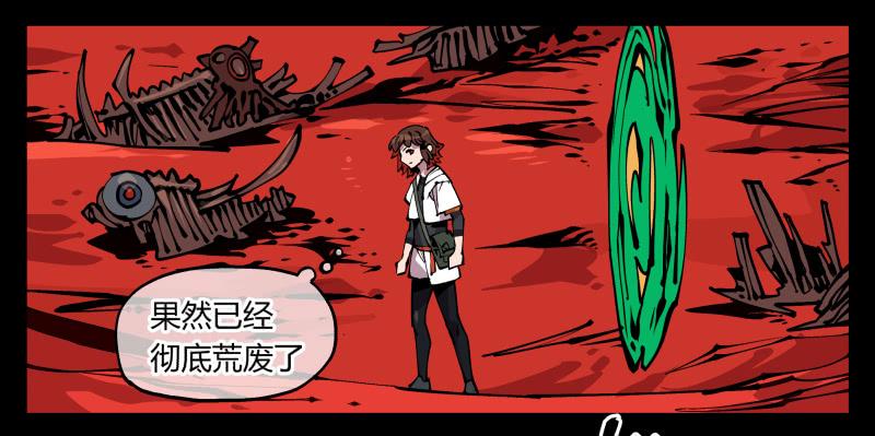 Records Of The Mystic Gardens Ch.91 p20