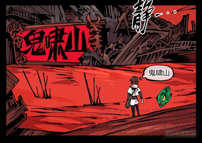 Records Of The Mystic Gardens Ch.91 p21