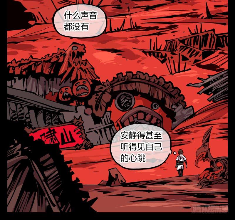 Records Of The Mystic Gardens Ch.91 p24