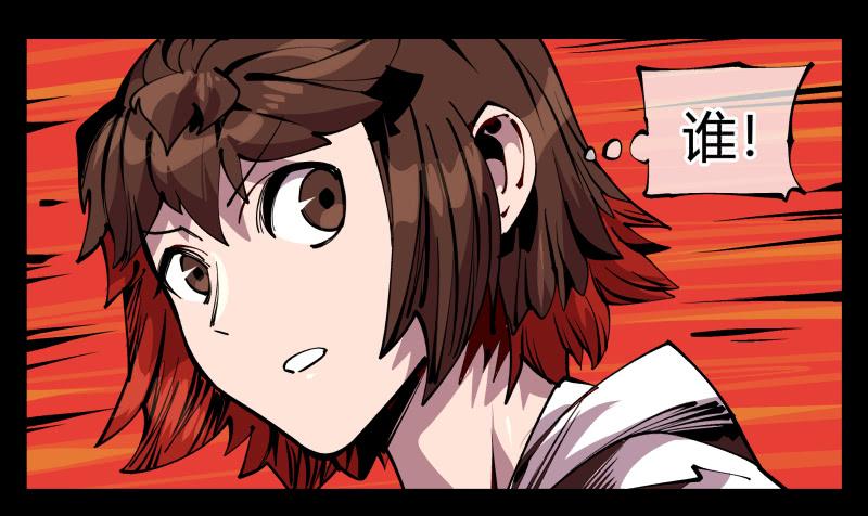Records Of The Mystic Gardens Ch.91 p26