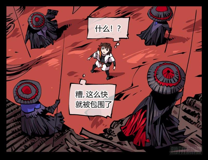 Records Of The Mystic Gardens Ch.91 p28