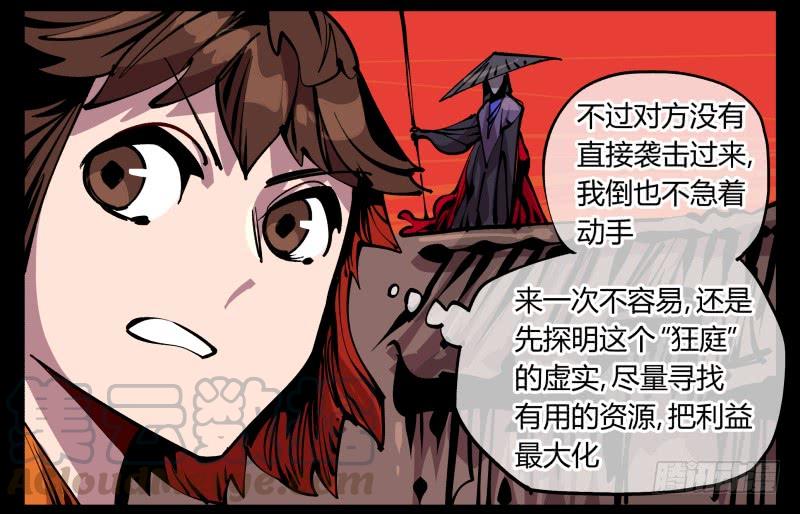 Records Of The Mystic Gardens Ch.91 p29