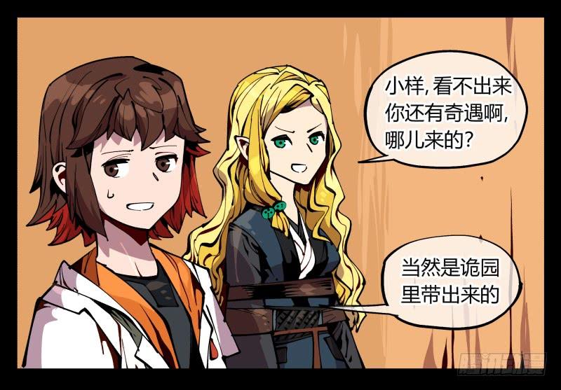 Records Of The Mystic Gardens Ch.91 p3