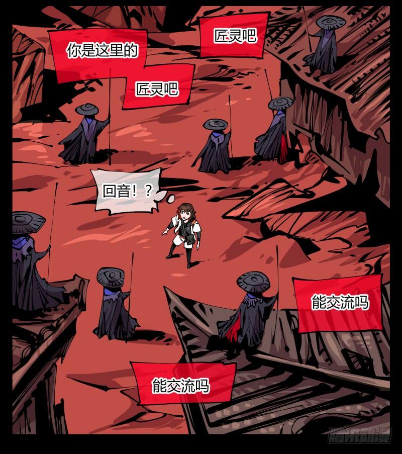Records Of The Mystic Gardens Ch.91 p31
