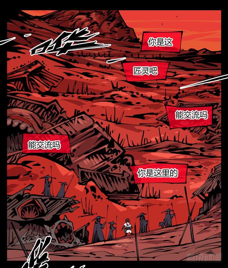 Records Of The Mystic Gardens Ch.91 p32