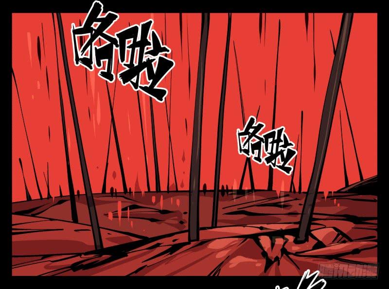 Records Of The Mystic Gardens Ch.91 p36