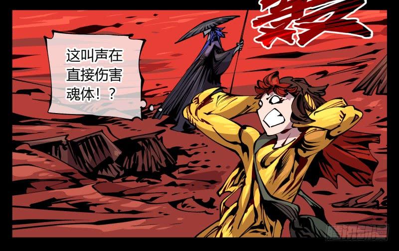 Records Of The Mystic Gardens Ch.91 p39