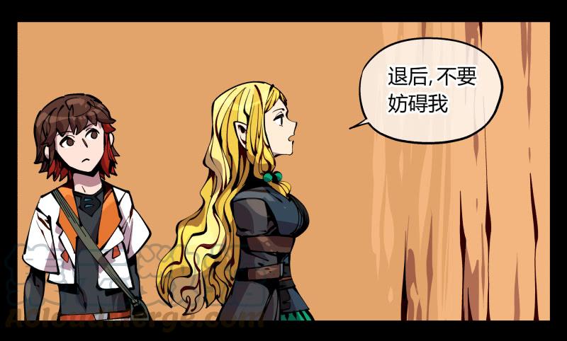 Records Of The Mystic Gardens Ch.91 p5