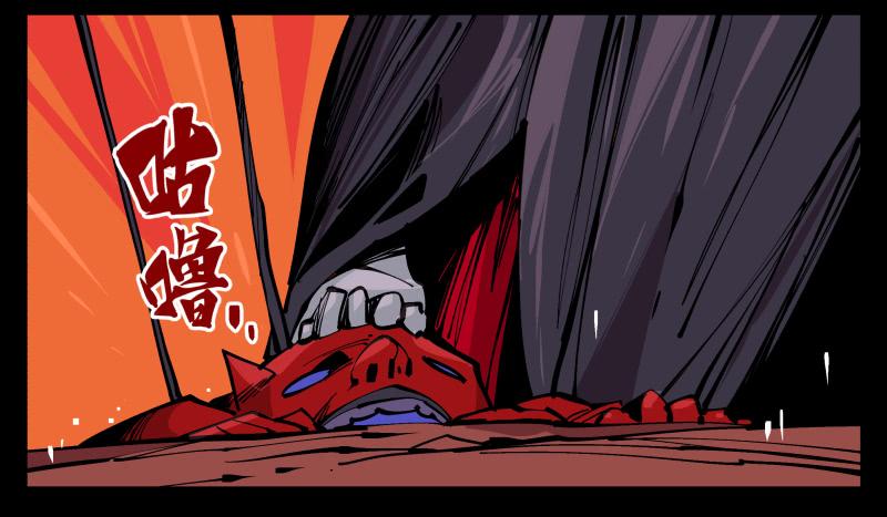 Records Of The Mystic Gardens Ch.92 p16
