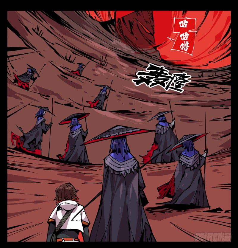 Records Of The Mystic Gardens Ch.92 p18