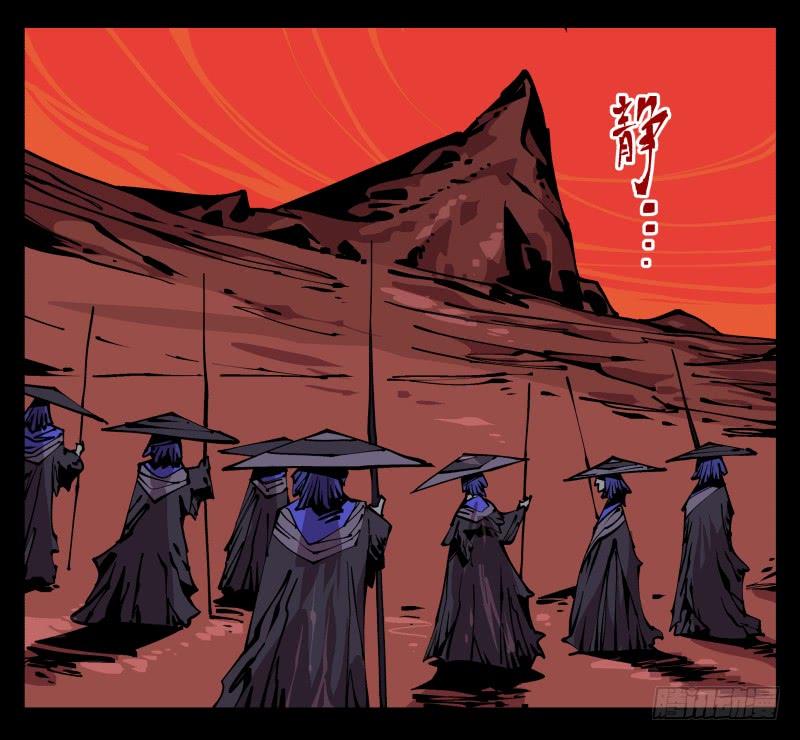 Records Of The Mystic Gardens Ch.92 p24