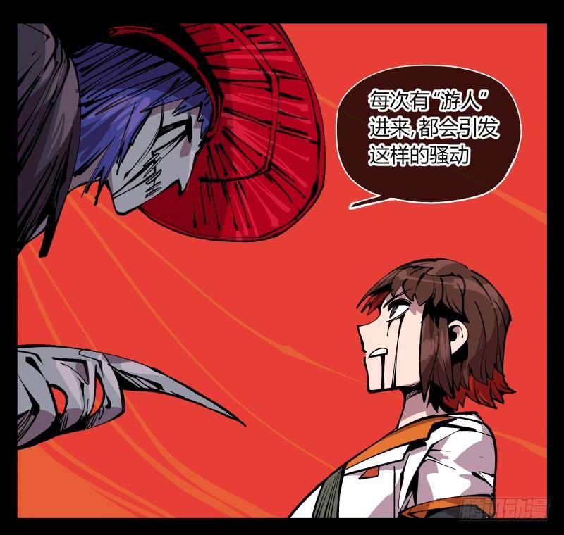 Records Of The Mystic Gardens Ch.92 p27