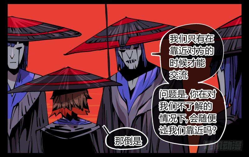 Records Of The Mystic Gardens Ch.92 p32