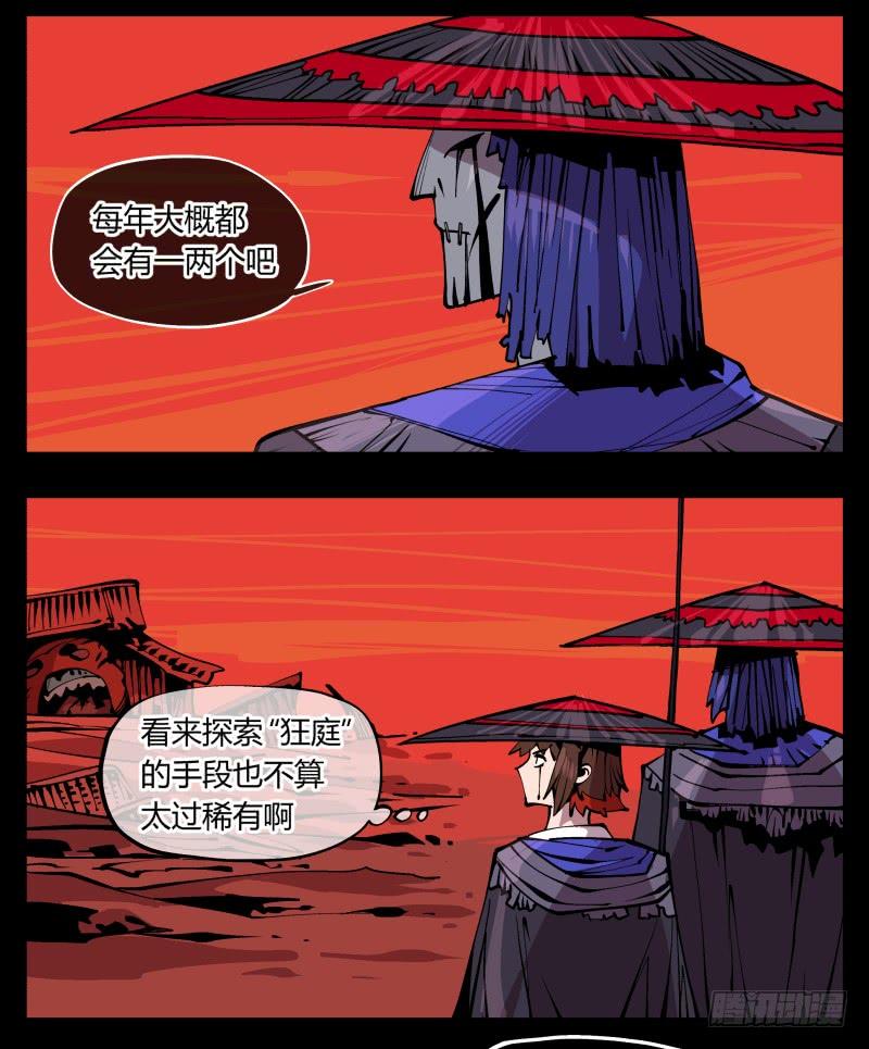 Records Of The Mystic Gardens Ch.92 p35