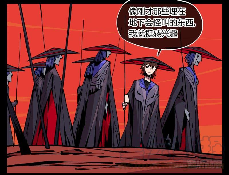 Records Of The Mystic Gardens Ch.92 p36