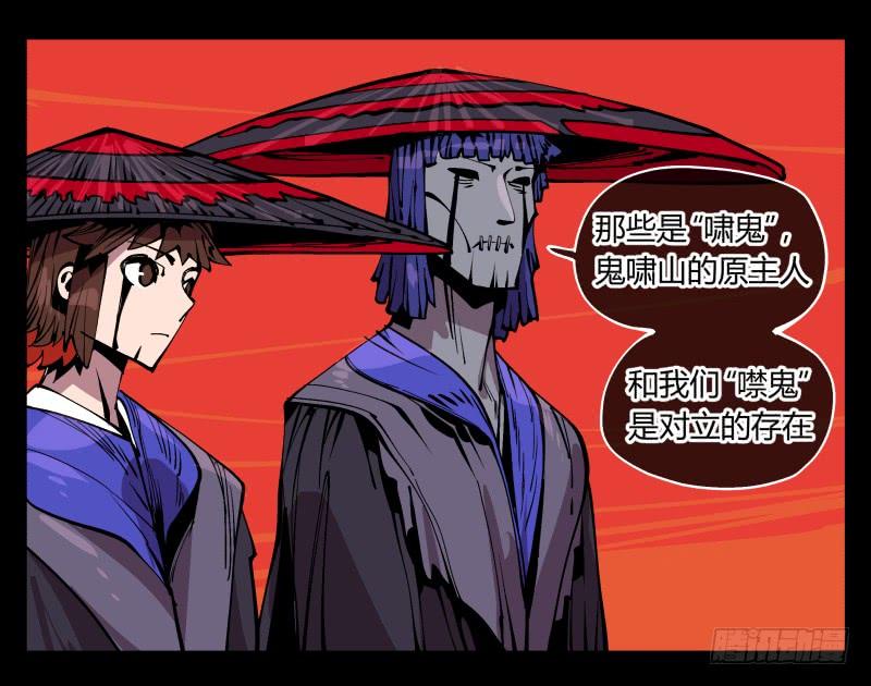 Records Of The Mystic Gardens Ch.92 p37