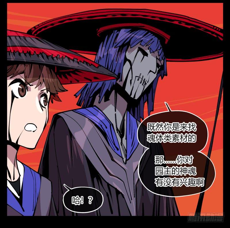 Records Of The Mystic Gardens Ch.92 p38