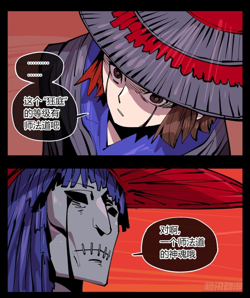 Records Of The Mystic Gardens Ch.92 p39