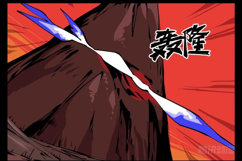 Records Of The Mystic Gardens Ch.92 p4