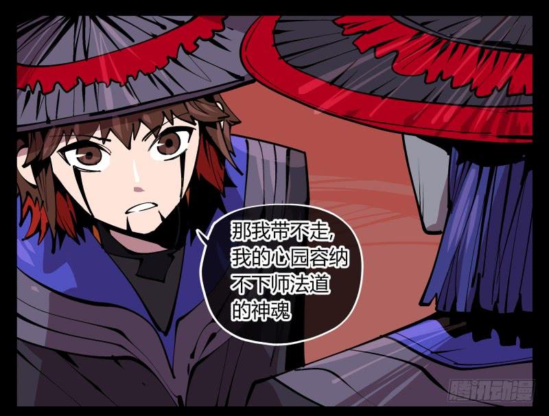 Records Of The Mystic Gardens Ch.92 p40