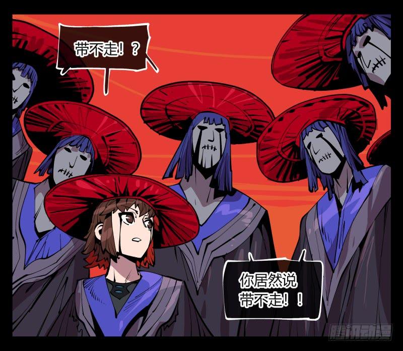 Records Of The Mystic Gardens Ch.92 p41