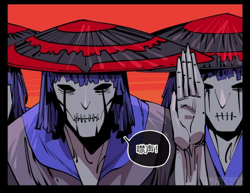 Records Of The Mystic Gardens Ch.92 p42
