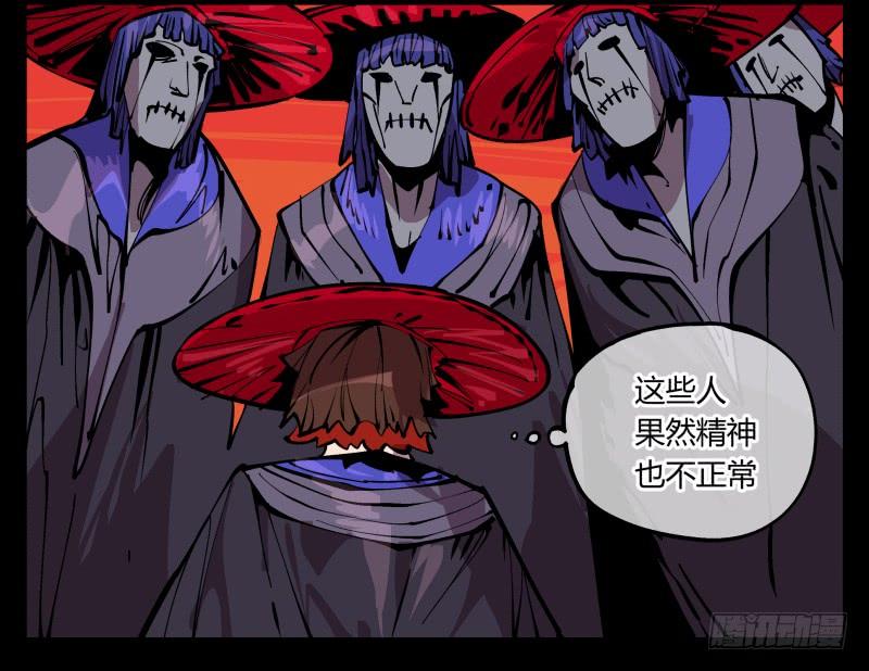 Records Of The Mystic Gardens Ch.92 p45