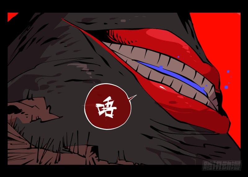 Records Of The Mystic Gardens Ch.92 p5