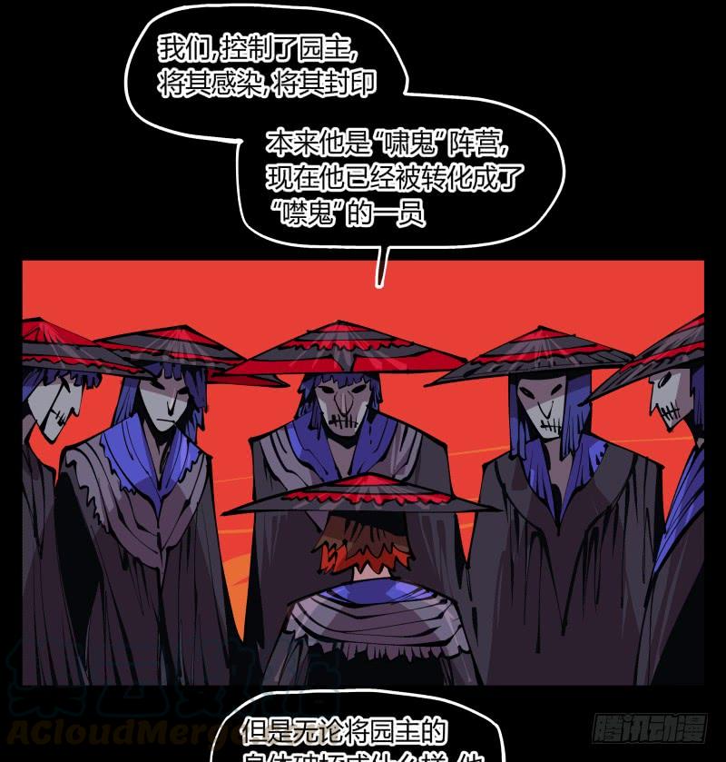 Records Of The Mystic Gardens Ch.93 p1