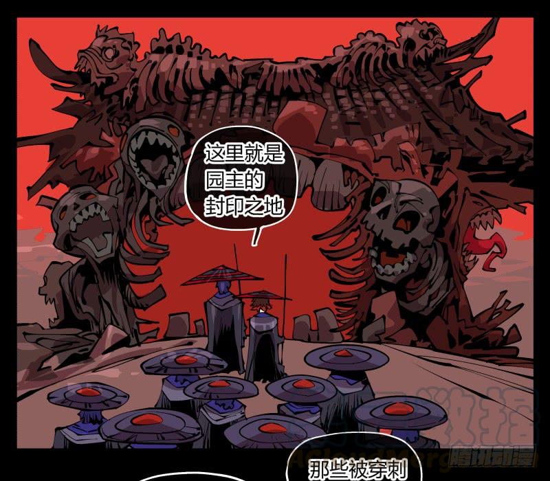 Records Of The Mystic Gardens Ch.93 p15