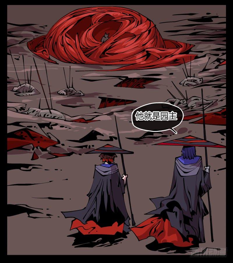 Records Of The Mystic Gardens Ch.93 p17