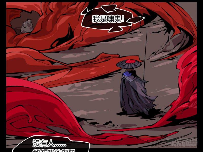 Records Of The Mystic Gardens Ch.93 p19