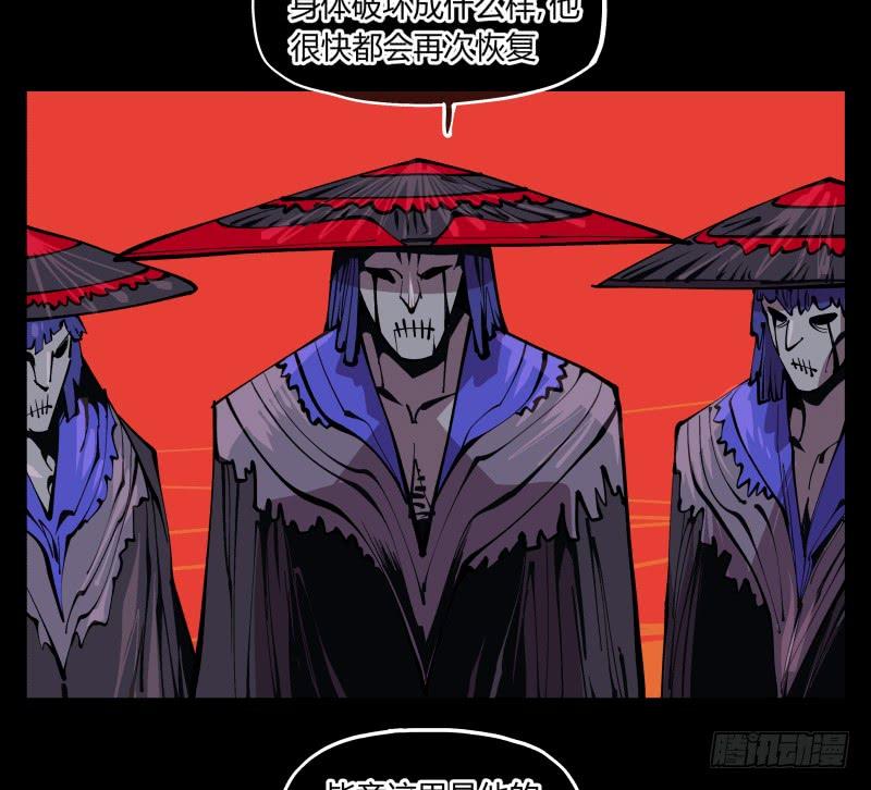 Records Of The Mystic Gardens Ch.93 p2