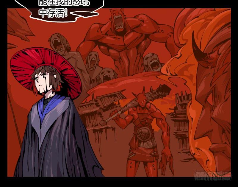 Records Of The Mystic Gardens Ch.93 p20