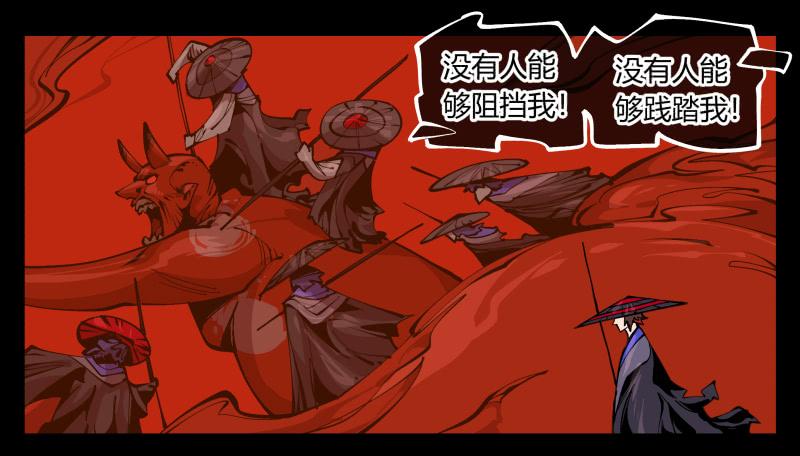 Records Of The Mystic Gardens Ch.93 p21