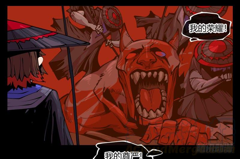 Records Of The Mystic Gardens Ch.93 p22