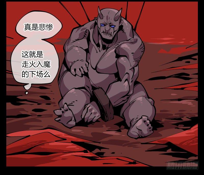 Records Of The Mystic Gardens Ch.93 p24