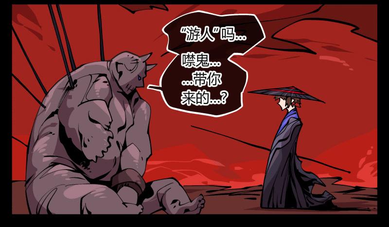 Records Of The Mystic Gardens Ch.93 p25