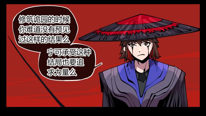 Records Of The Mystic Gardens Ch.93 p26