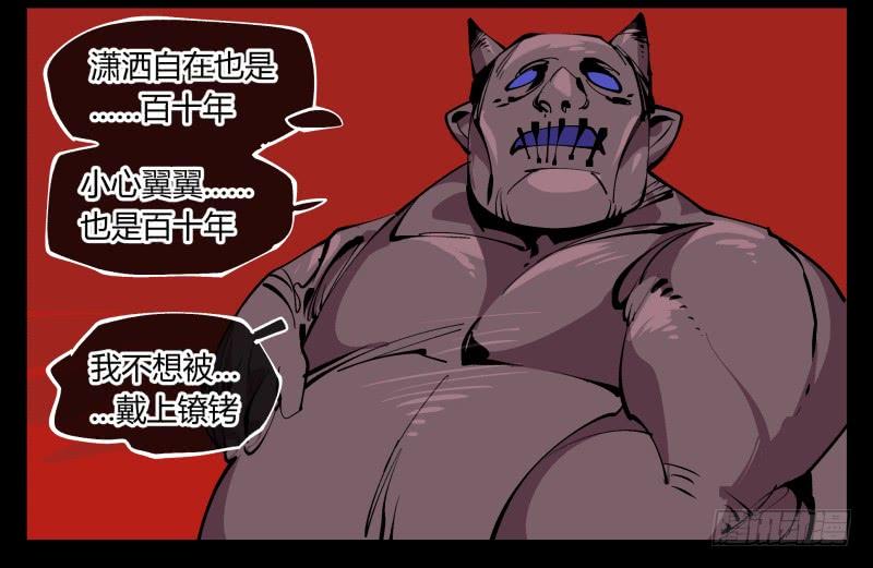 Records Of The Mystic Gardens Ch.93 p27