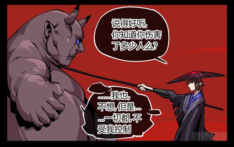 Records Of The Mystic Gardens Ch.93 p28
