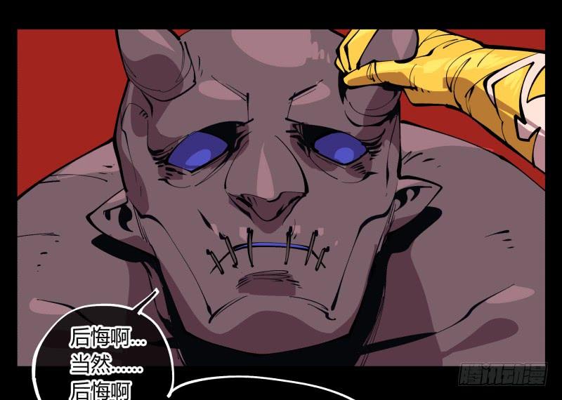 Records Of The Mystic Gardens Ch.93 p32